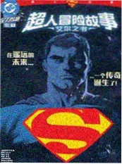 一拳超人 短剧 2024
